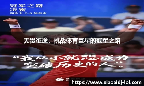 小艾电竞