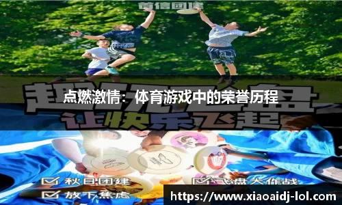 小艾电竞官方正版网站