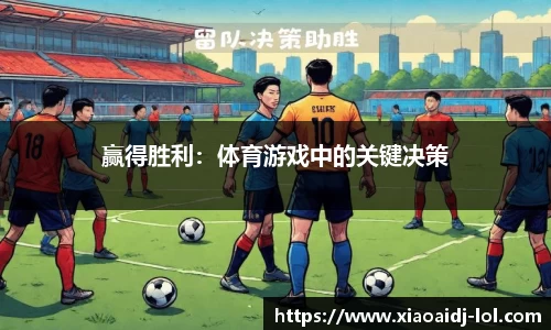 小艾电竞官方正版网站