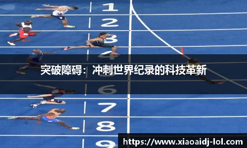 小艾电竞