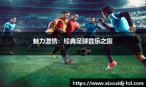 小艾电竞官网
