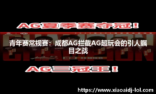 小艾电竞