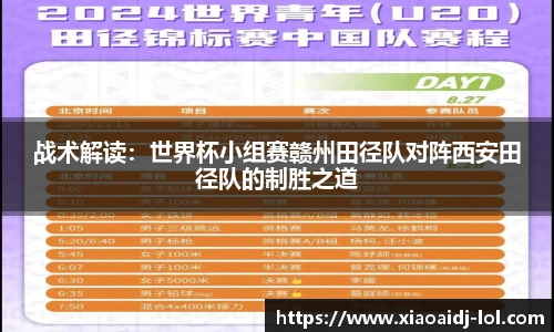 小艾电竞官方网站