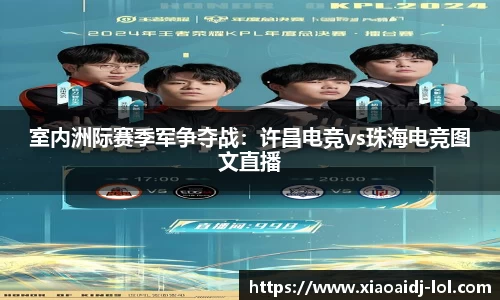 小艾电竞官网
