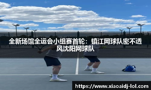 小艾电竞官方网站