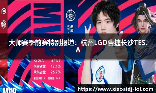 小艾电竞官方网站