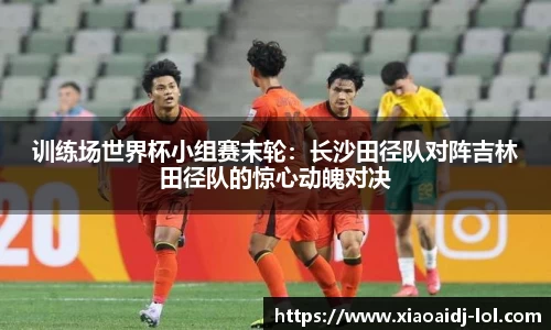 小艾电竞官方正版网站