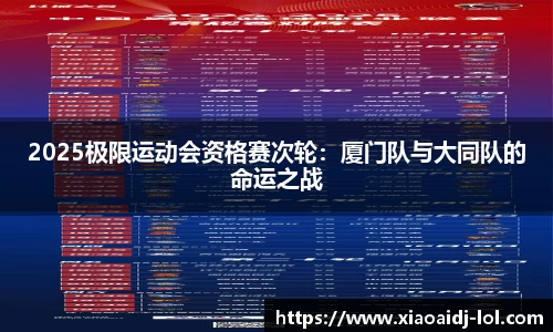 小艾电竞官方网站