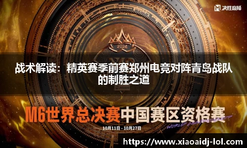 小艾电竞官方正版网站