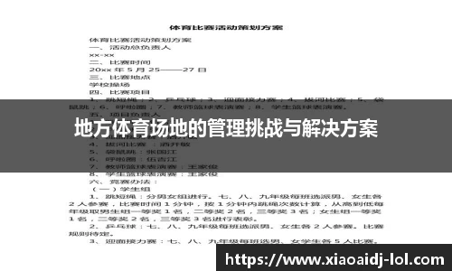小艾电竞