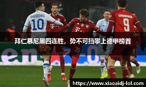 小艾电竞官方正版网站
