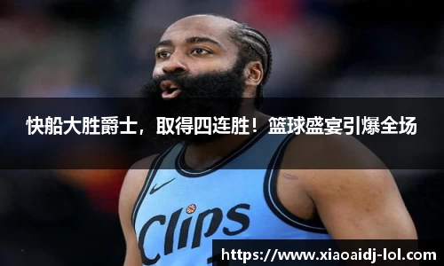 小艾电竞官网