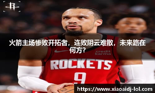小艾电竞官网