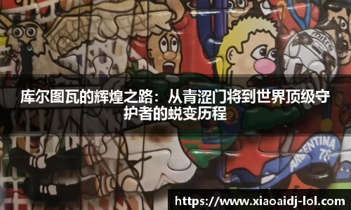 小艾电竞官网